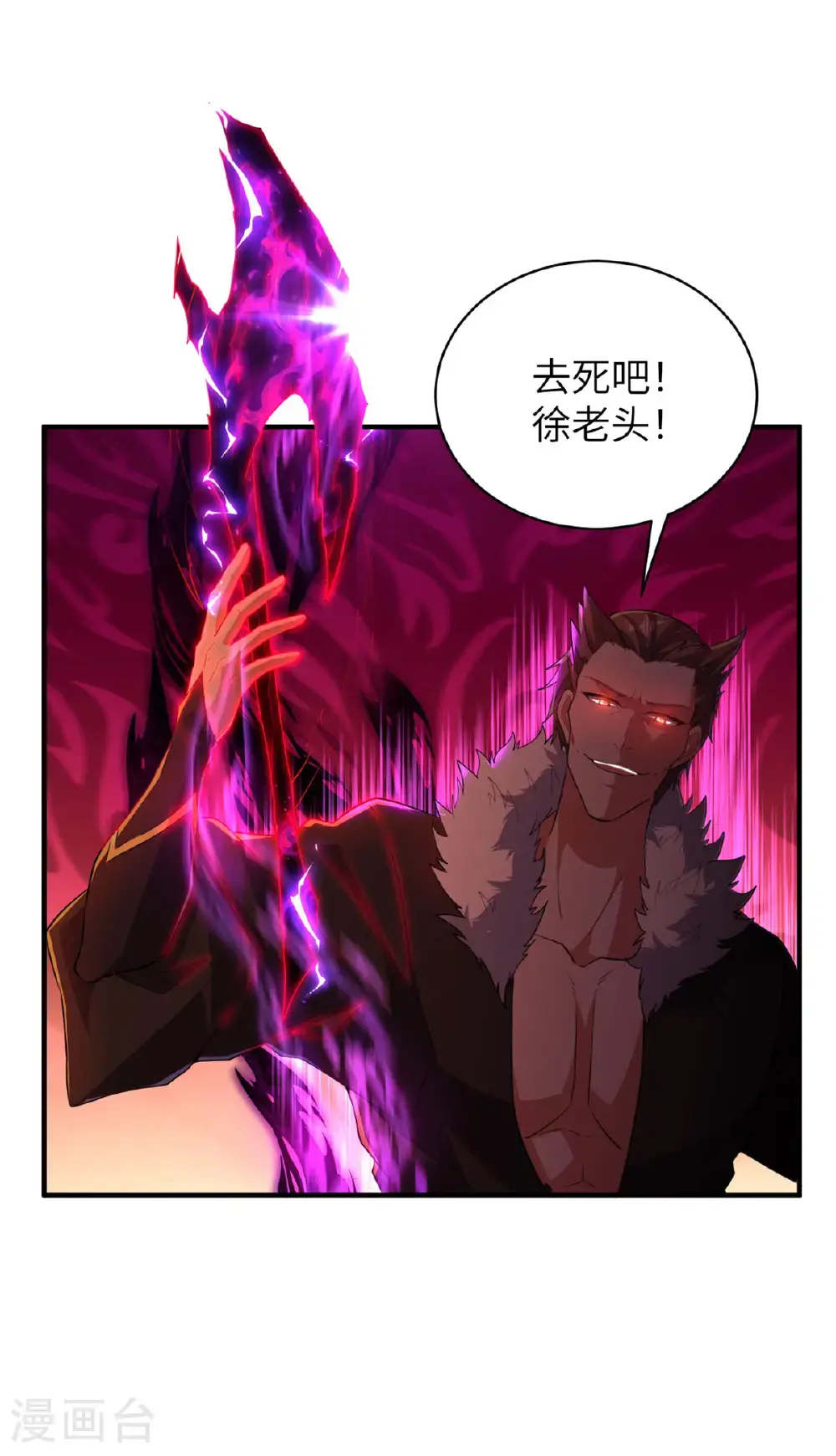 第318话 还敢来送死？ 第8页