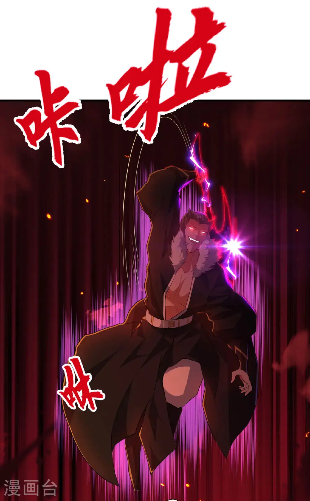 第318话 还敢来送死？ 第9页