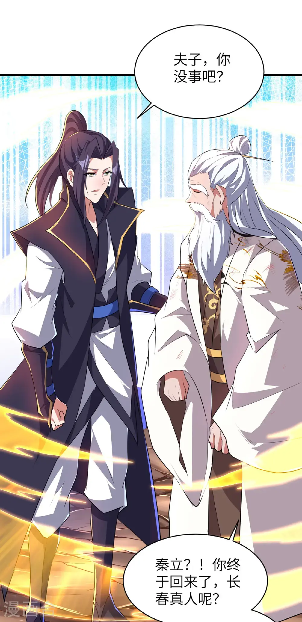 第318话 还敢来送死？ 第13页