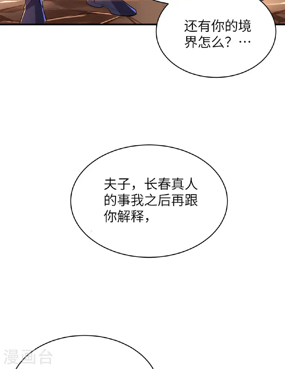 第318话 还敢来送死？ 第14页