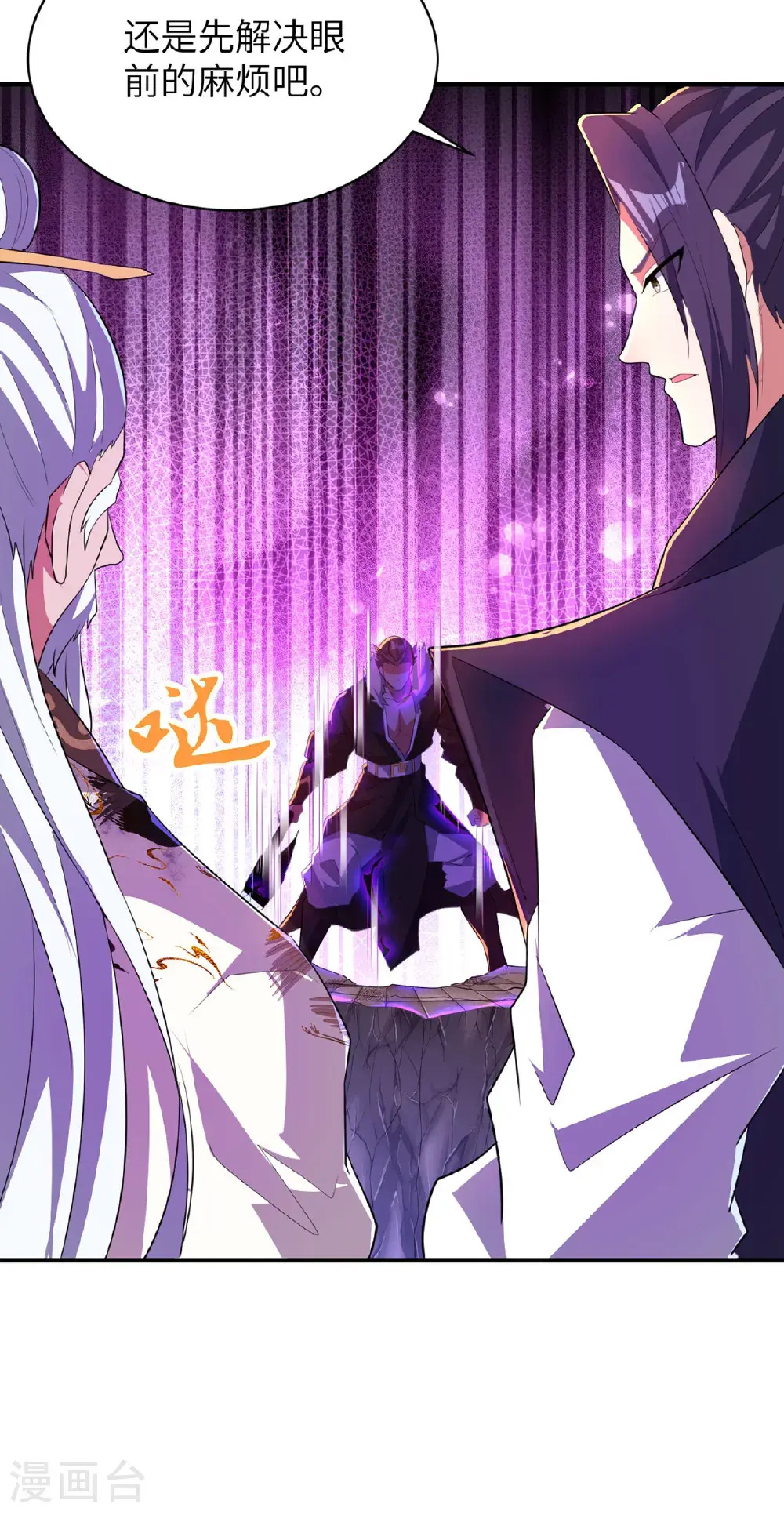 第318话 还敢来送死？ 第15页