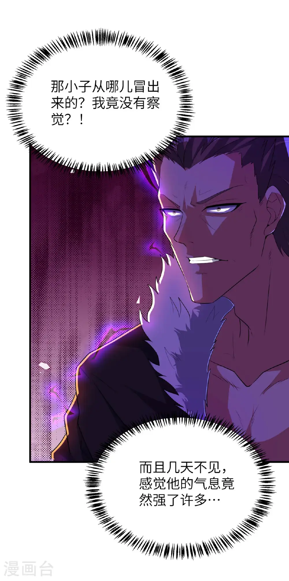 第318话 还敢来送死？ 第16页
