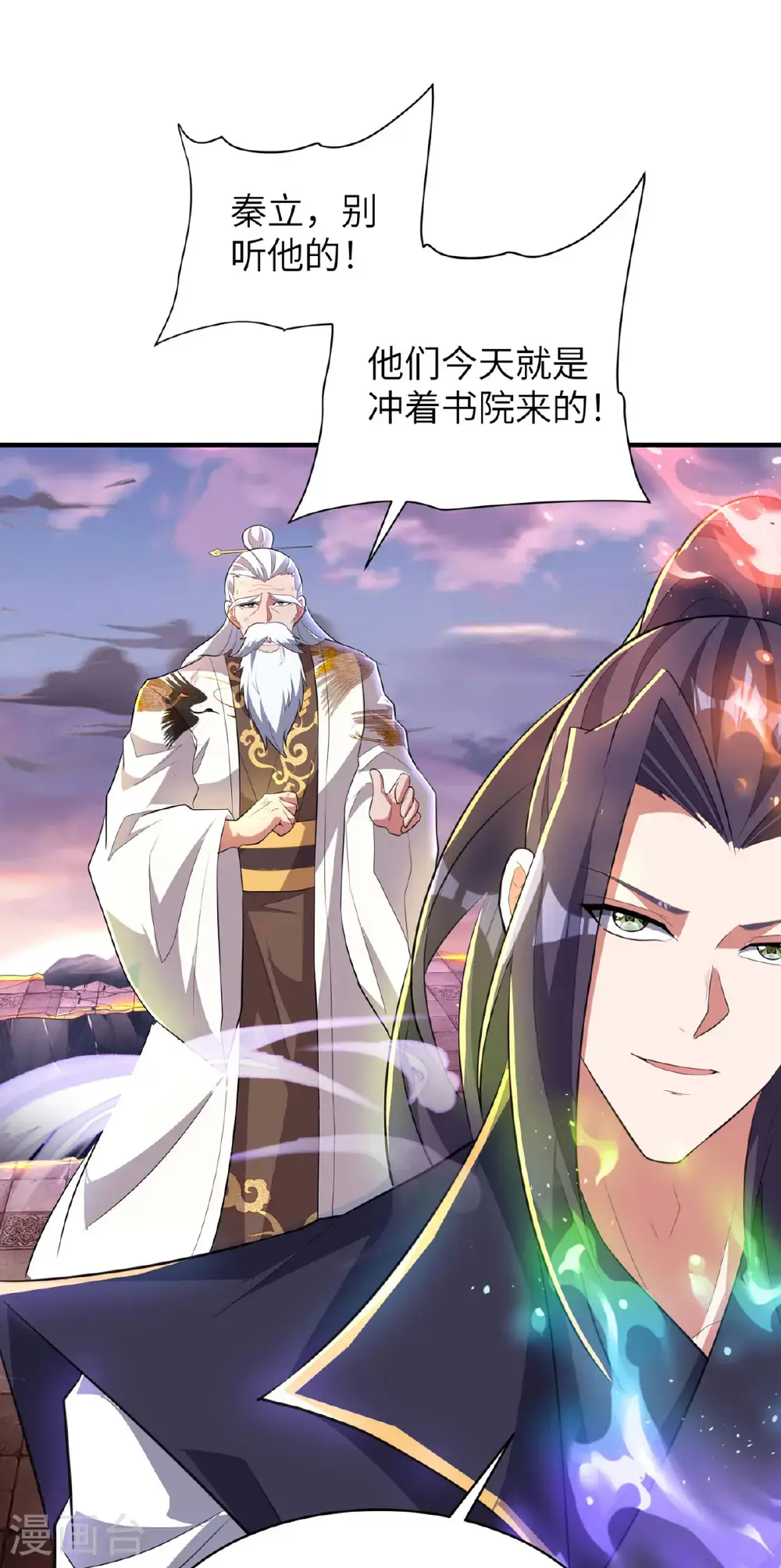 第318话 还敢来送死？ 第18页