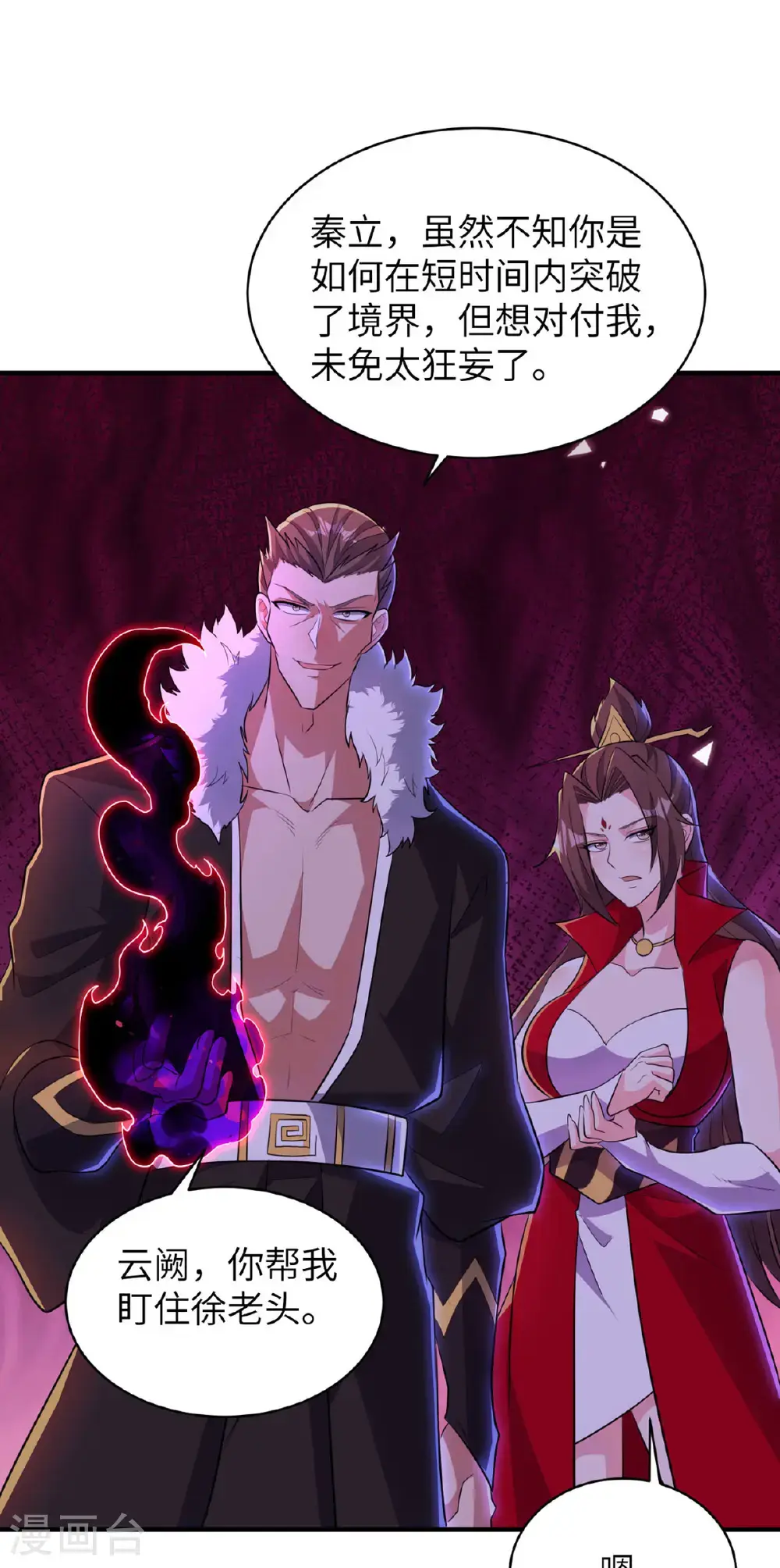 第318话 还敢来送死？ 第20页