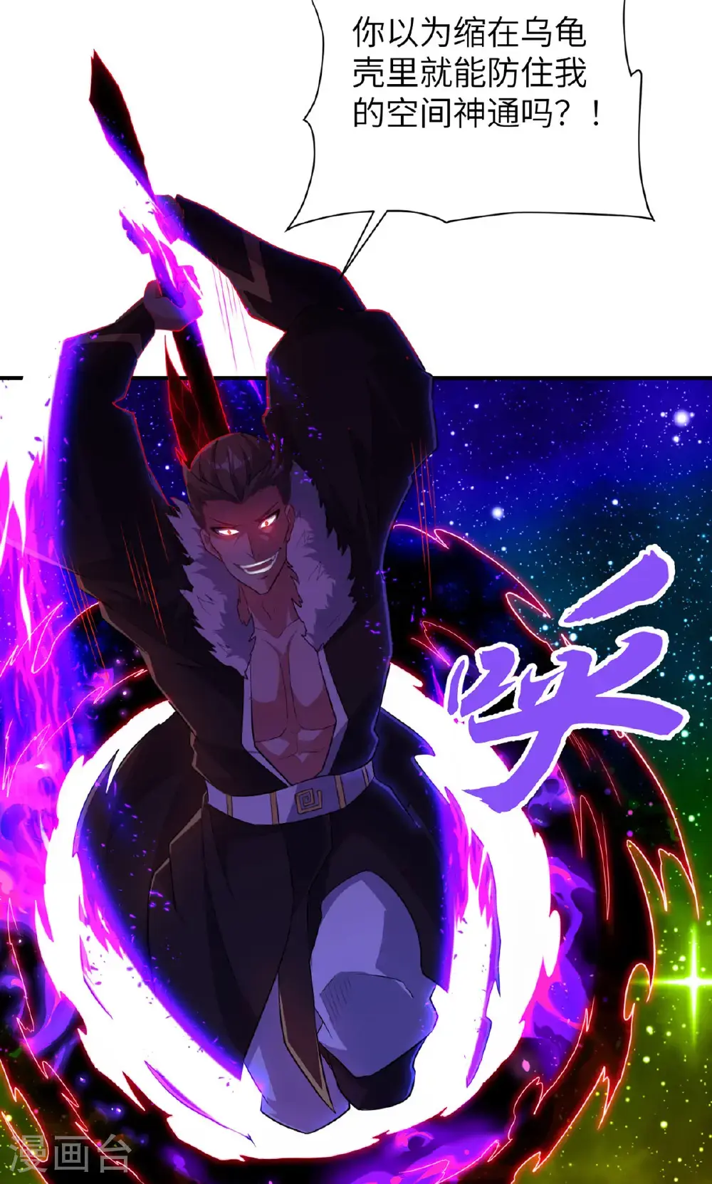 第318话 还敢来送死？ 第24页
