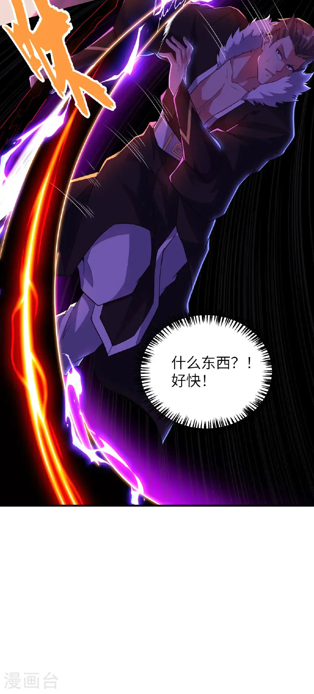 第318话 还敢来送死？ 第27页