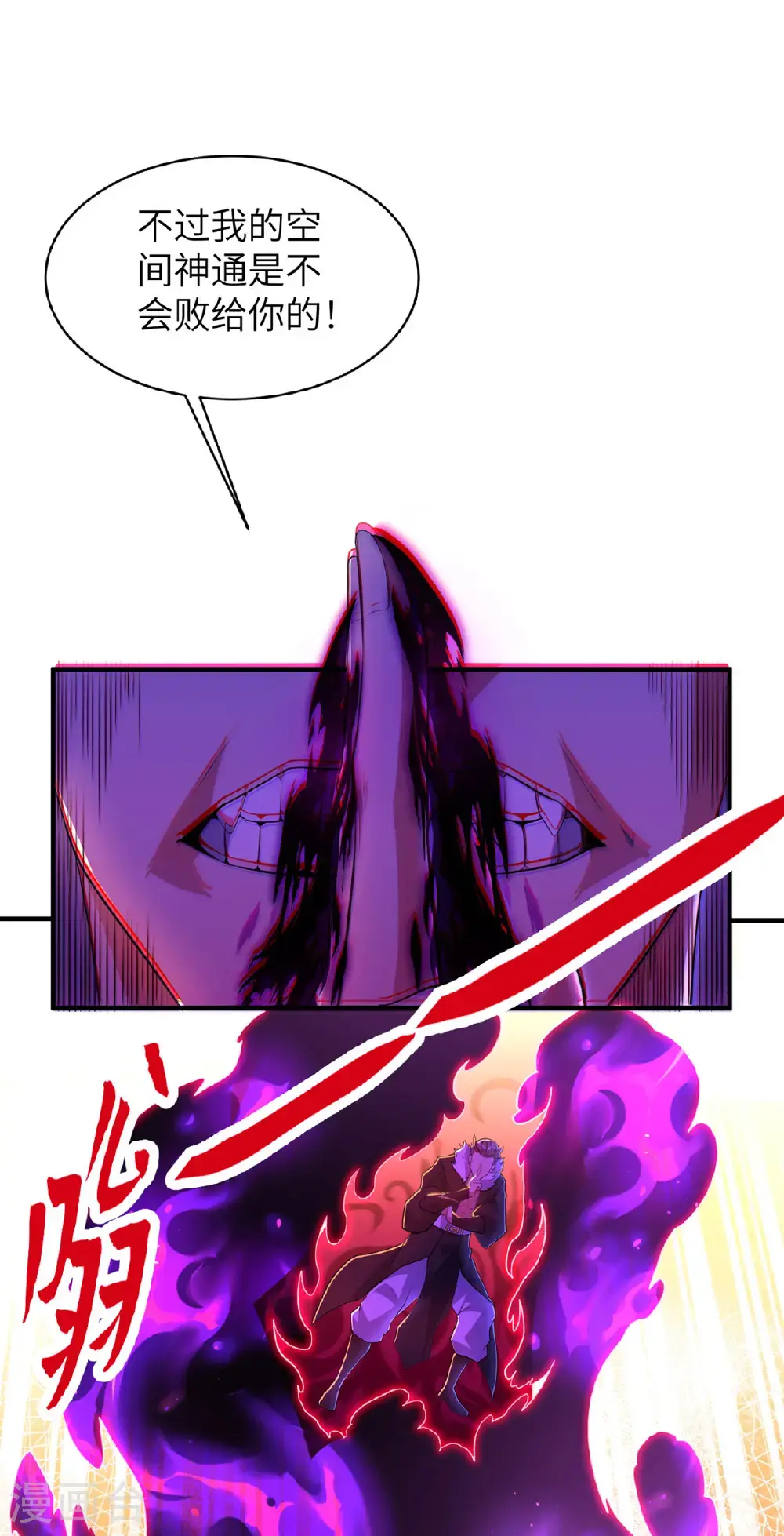 第318话 还敢来送死？ 第32页