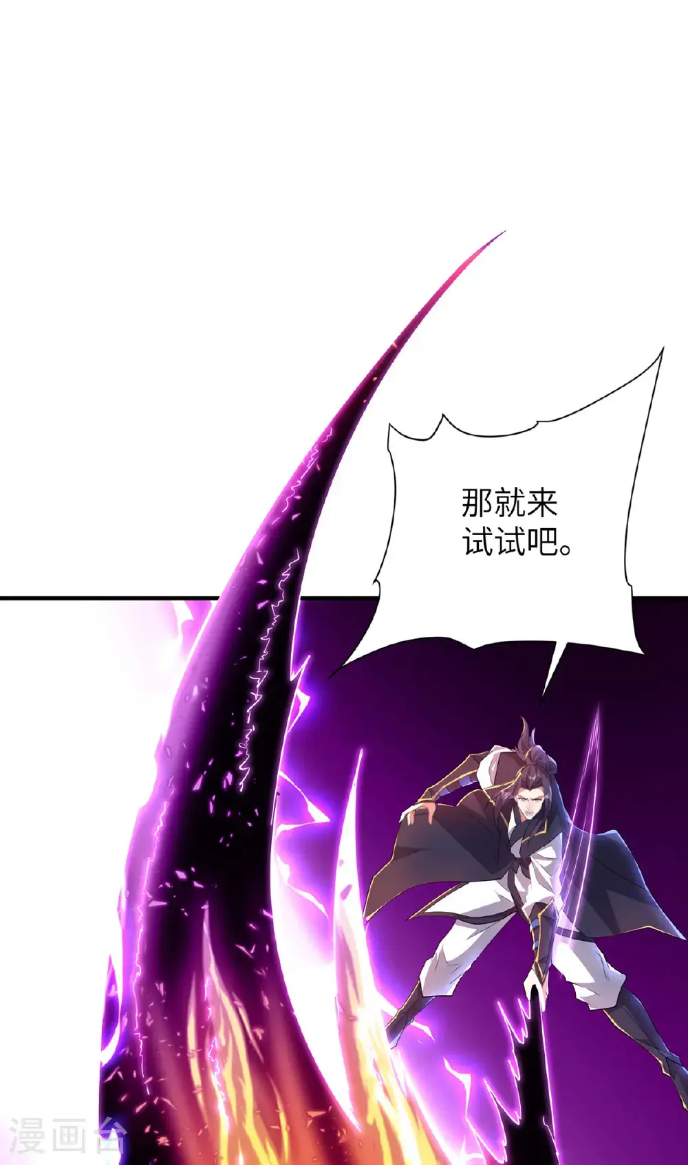 第318话 还敢来送死？ 第34页