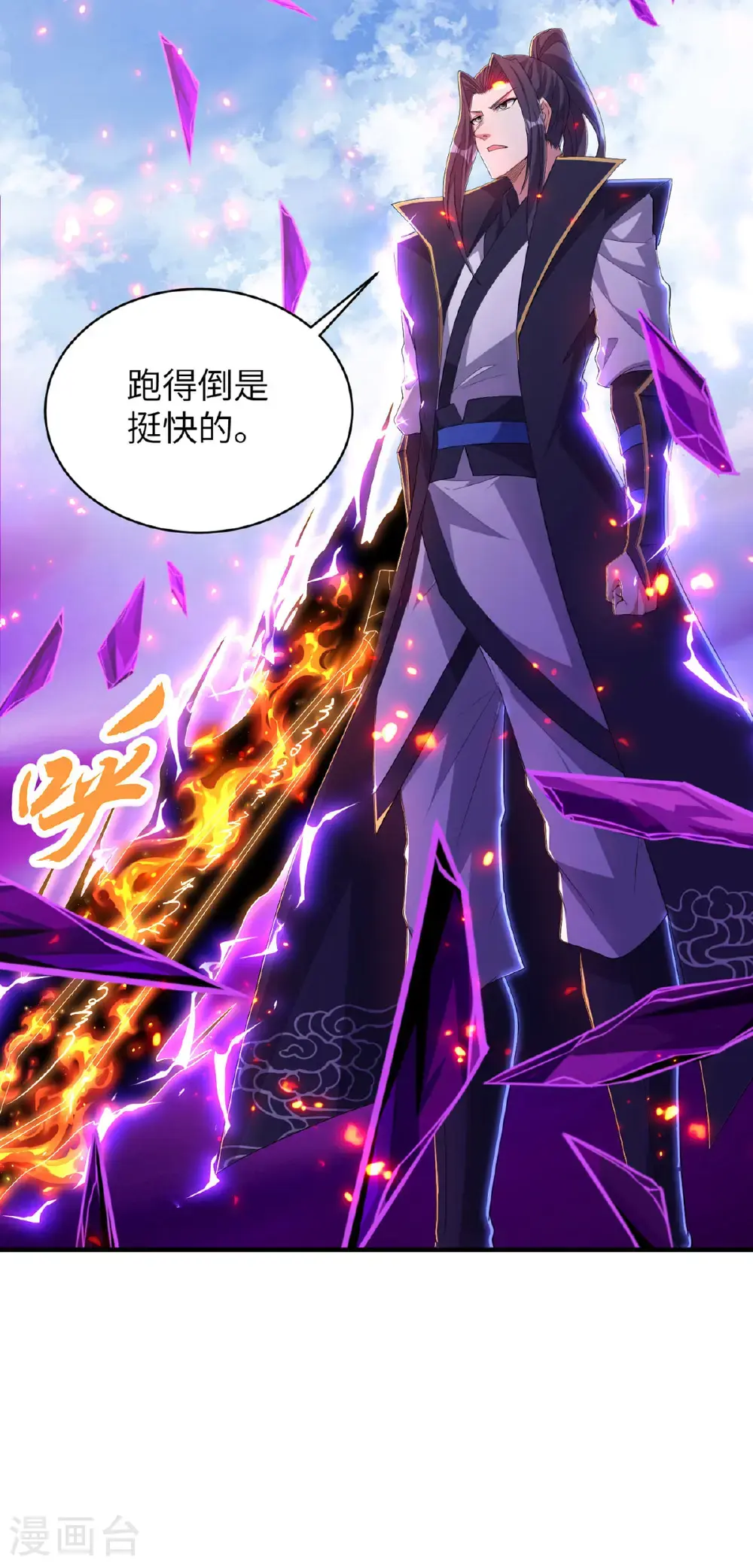 第318话 还敢来送死？ 第39页