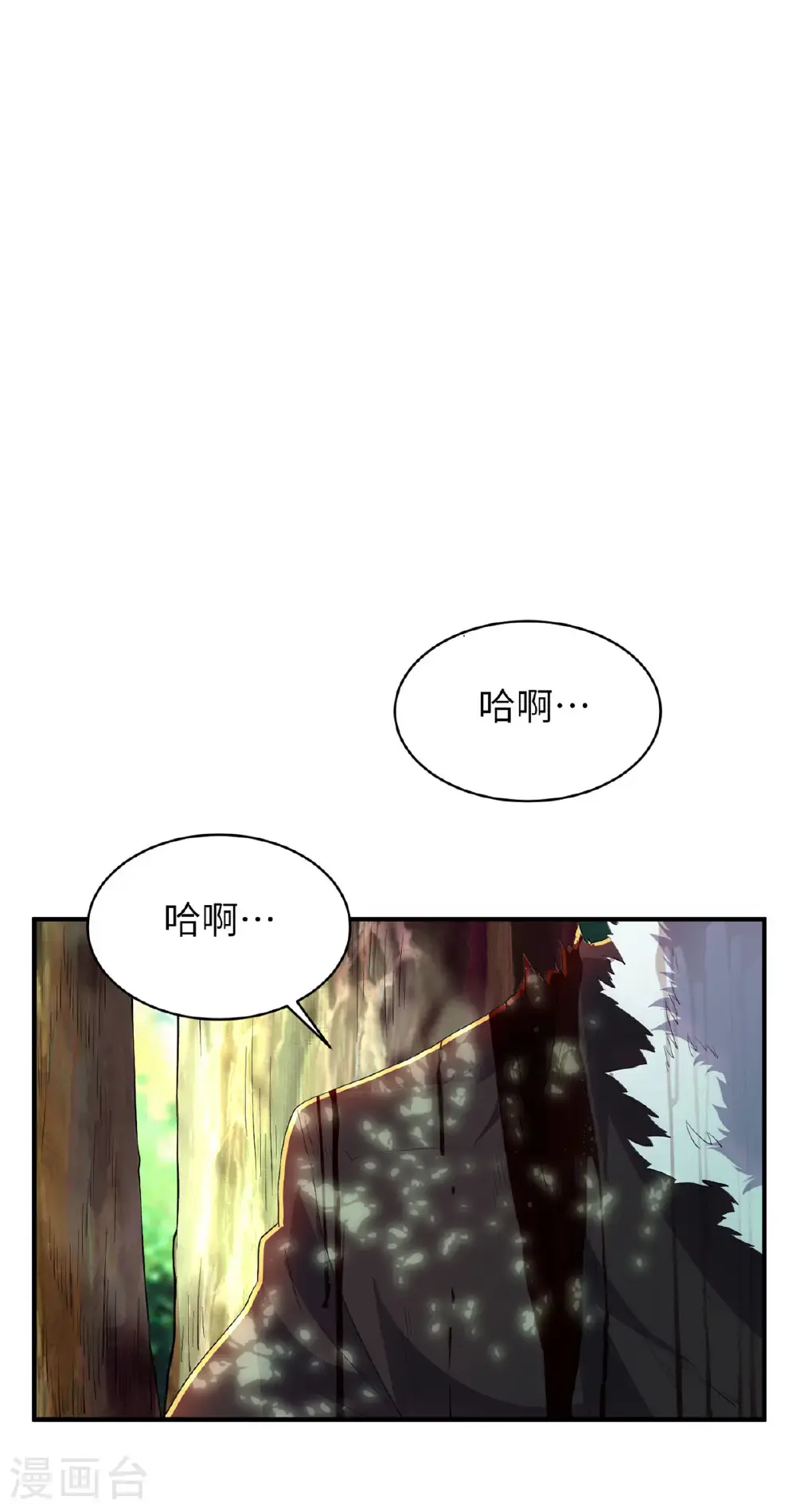 第318话 还敢来送死？ 第40页