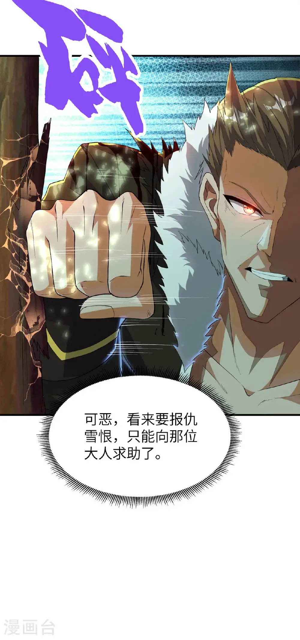 第318话 还敢来送死？ 第43页