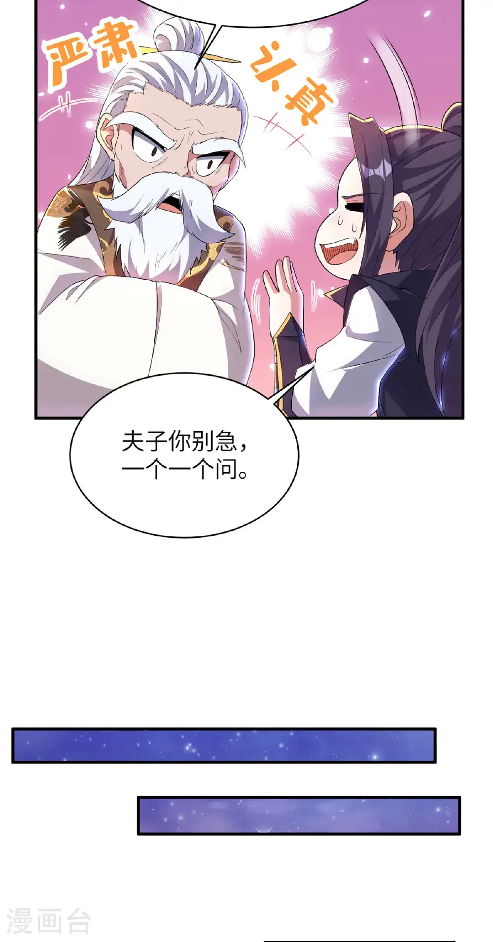 第318话 还敢来送死？ 第48页