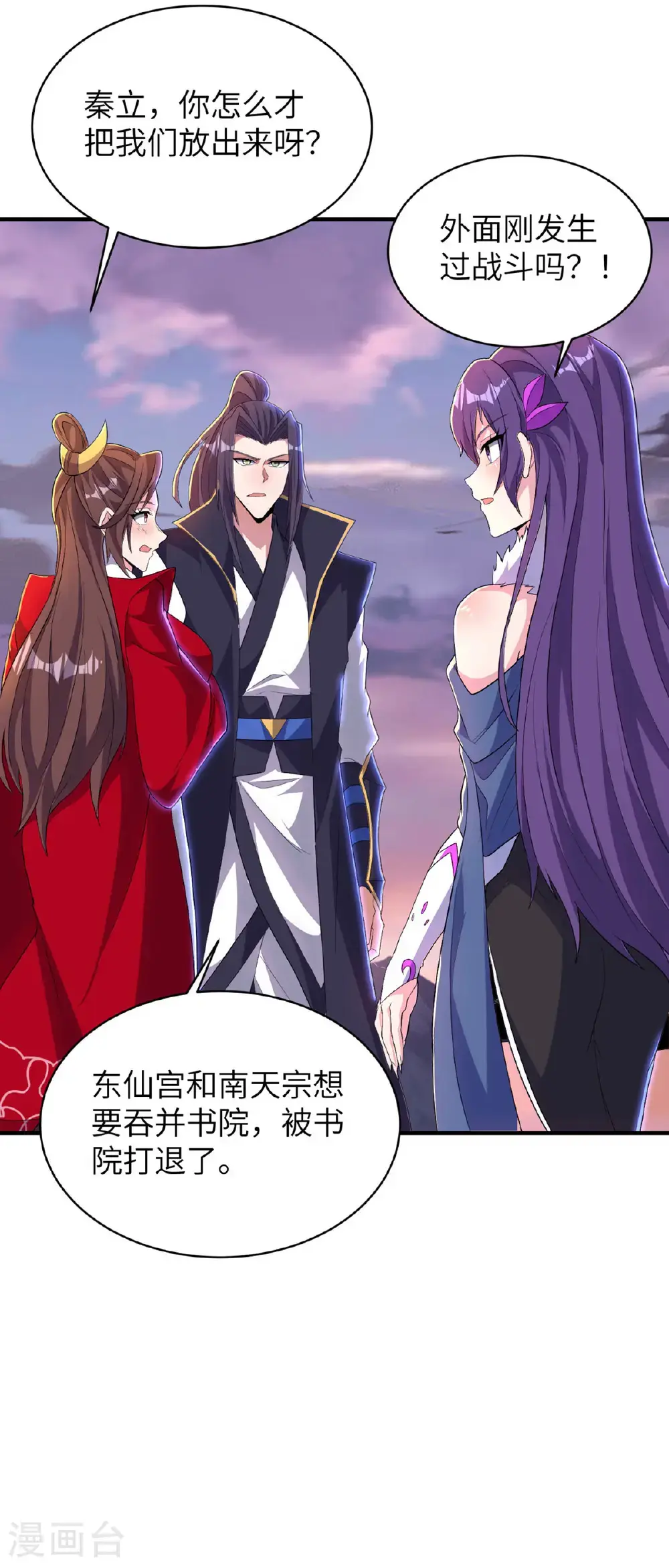 第318话 还敢来送死？ 第52页