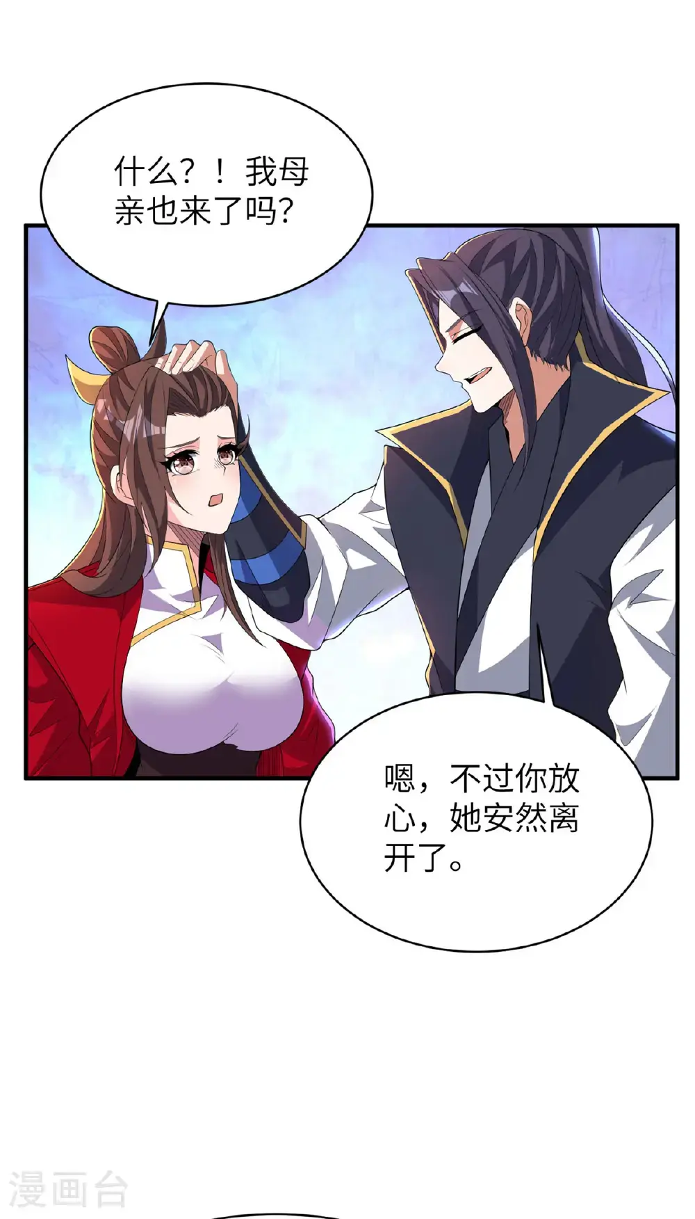第318话 还敢来送死？ 第53页
