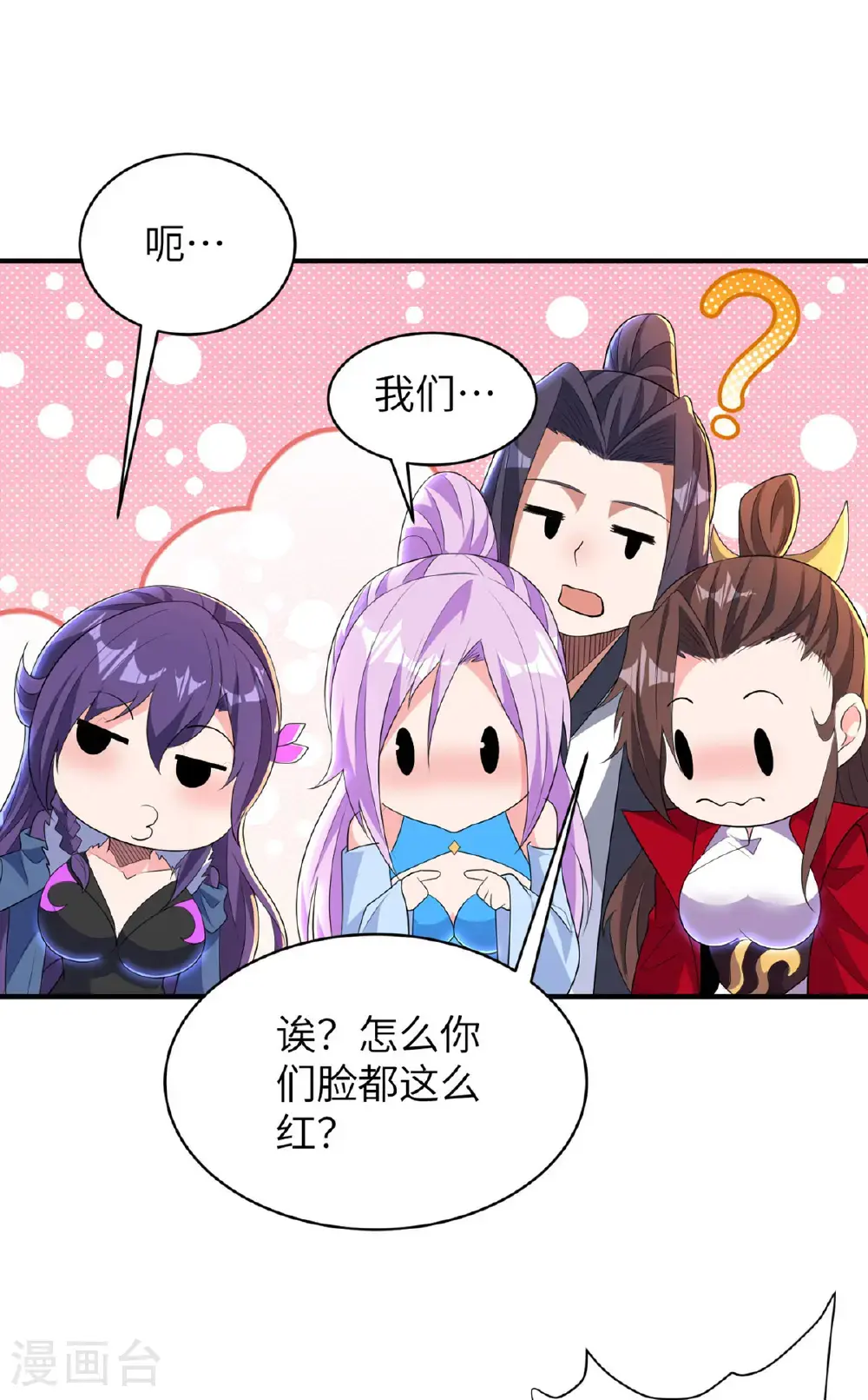 第318话 还敢来送死？ 第55页