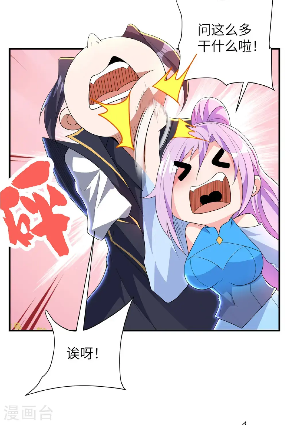 第318话 还敢来送死？ 第56页