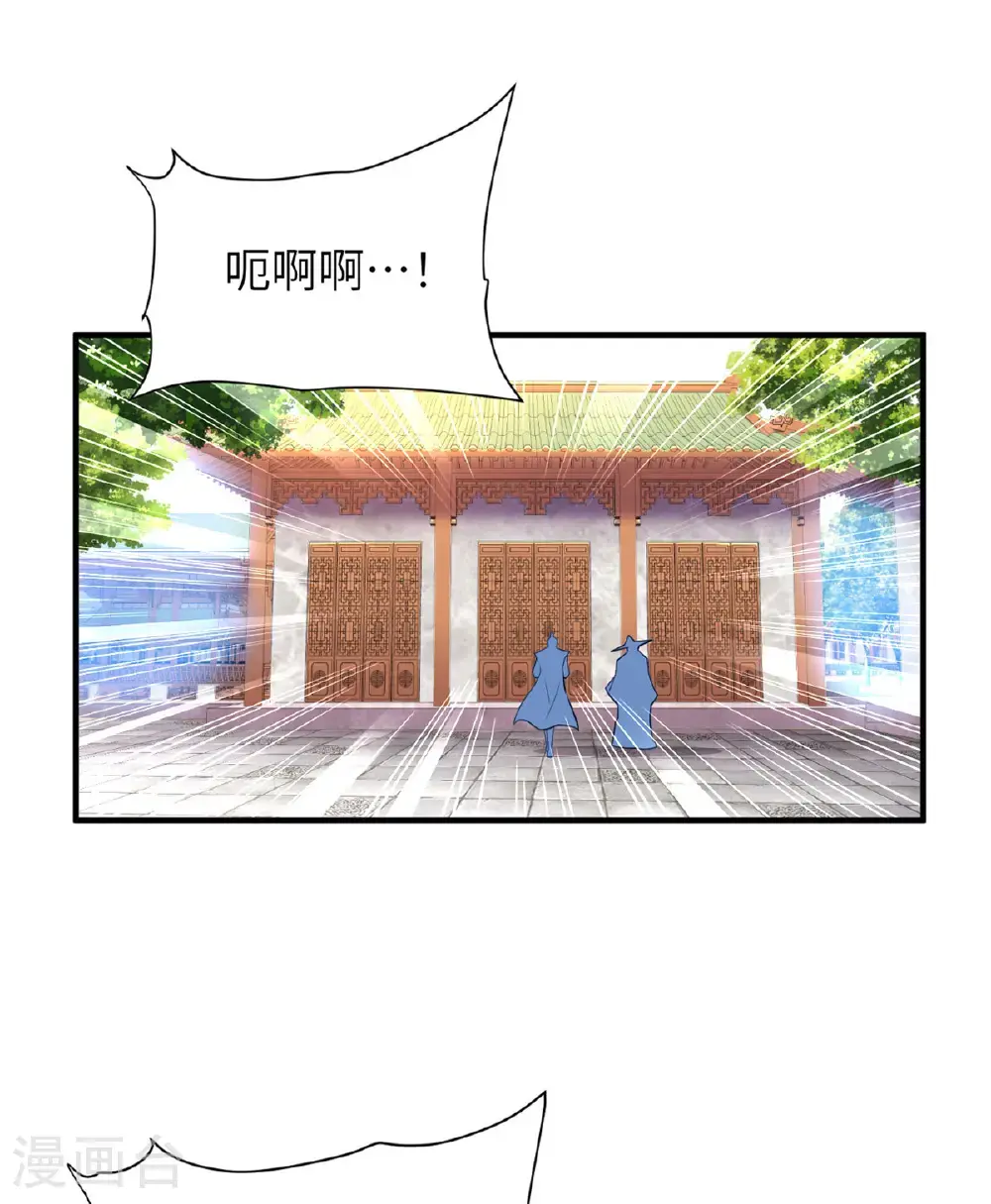 第319话 天地异象 第3页