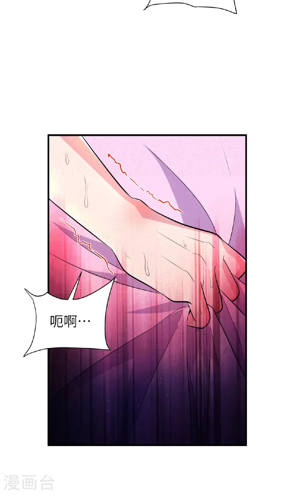 第319话 天地异象 第5页