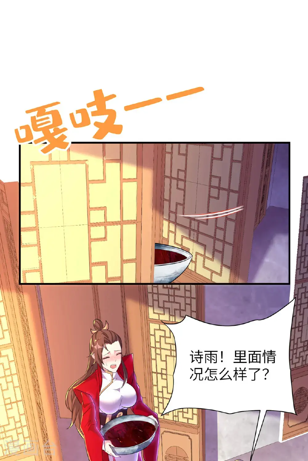 第319话 天地异象 第6页