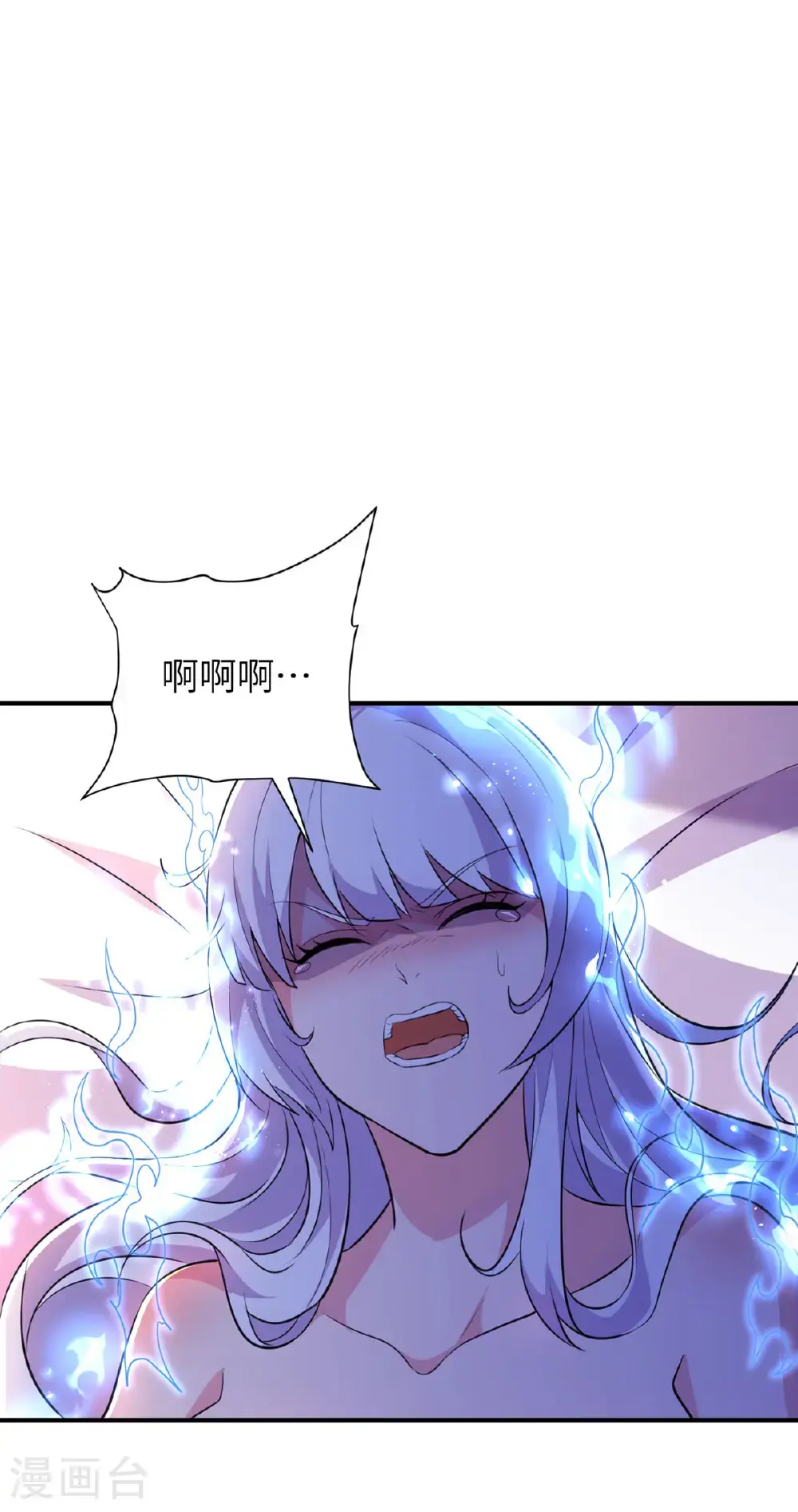 第319话 天地异象 第9页