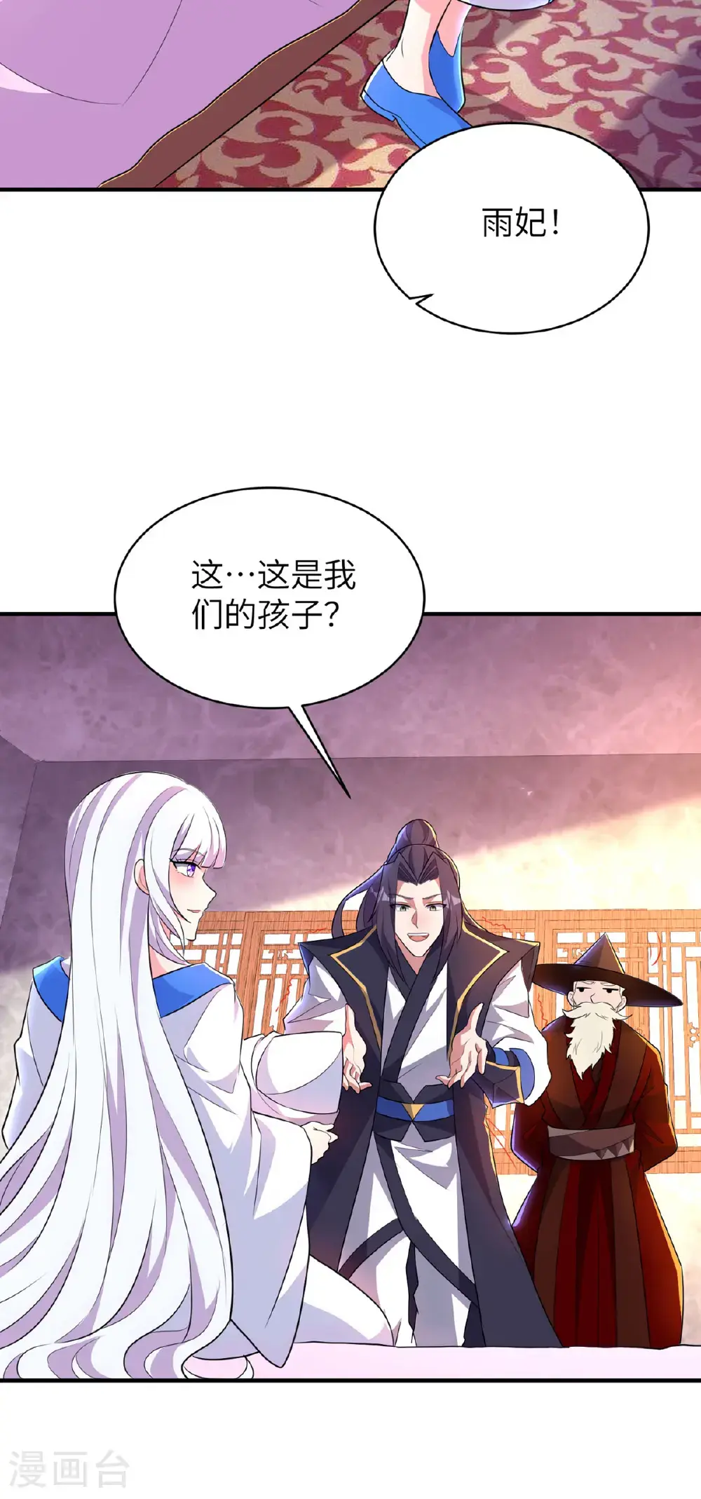 第319话 天地异象 第15页