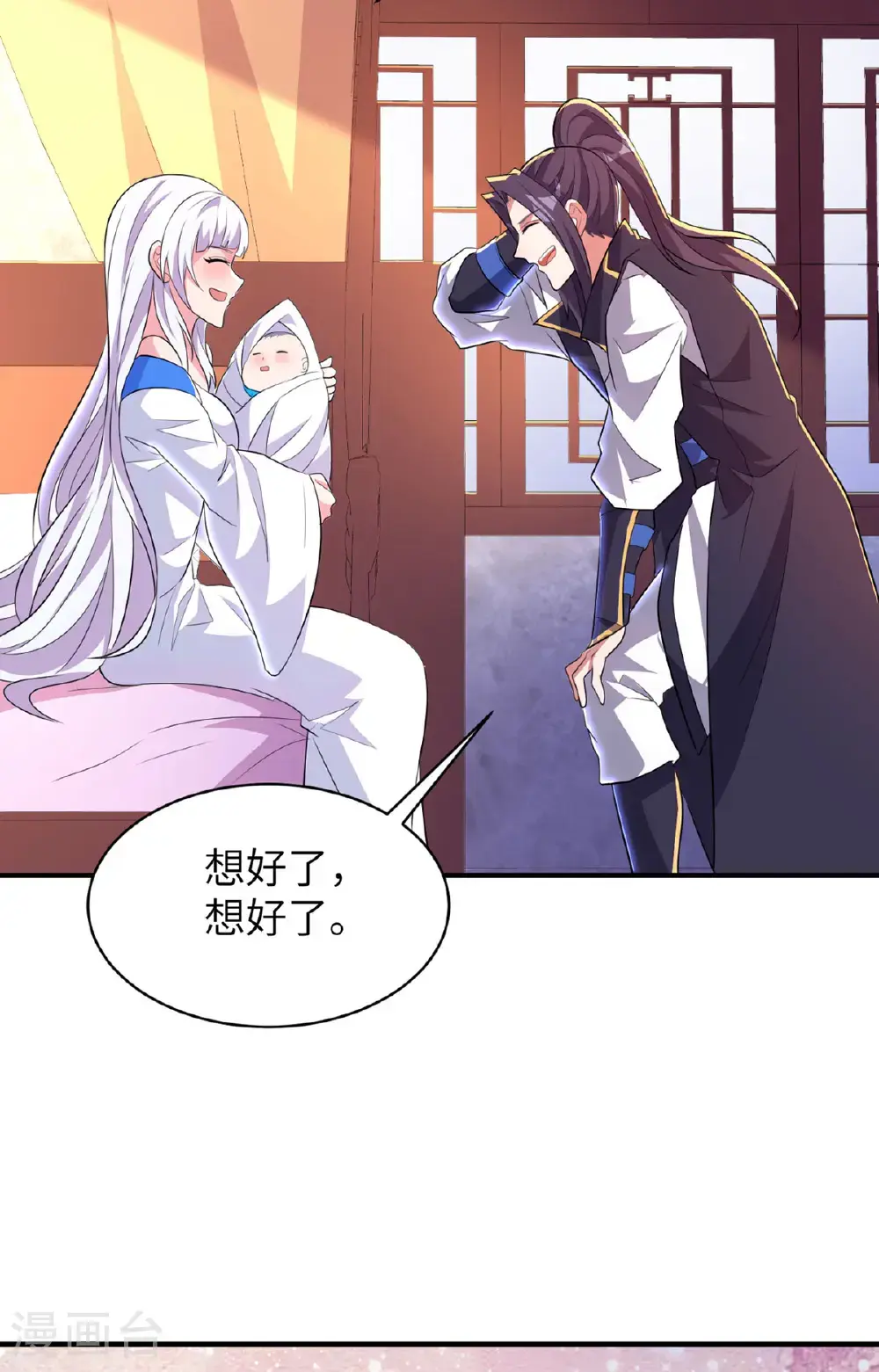 第319话 天地异象 第17页