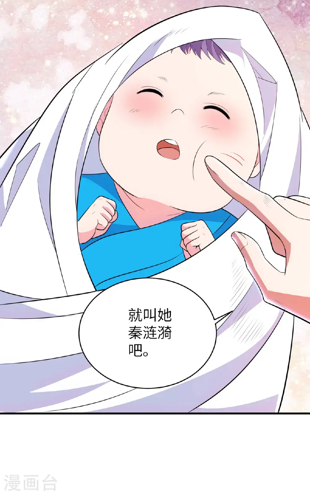 第319话 天地异象 第18页