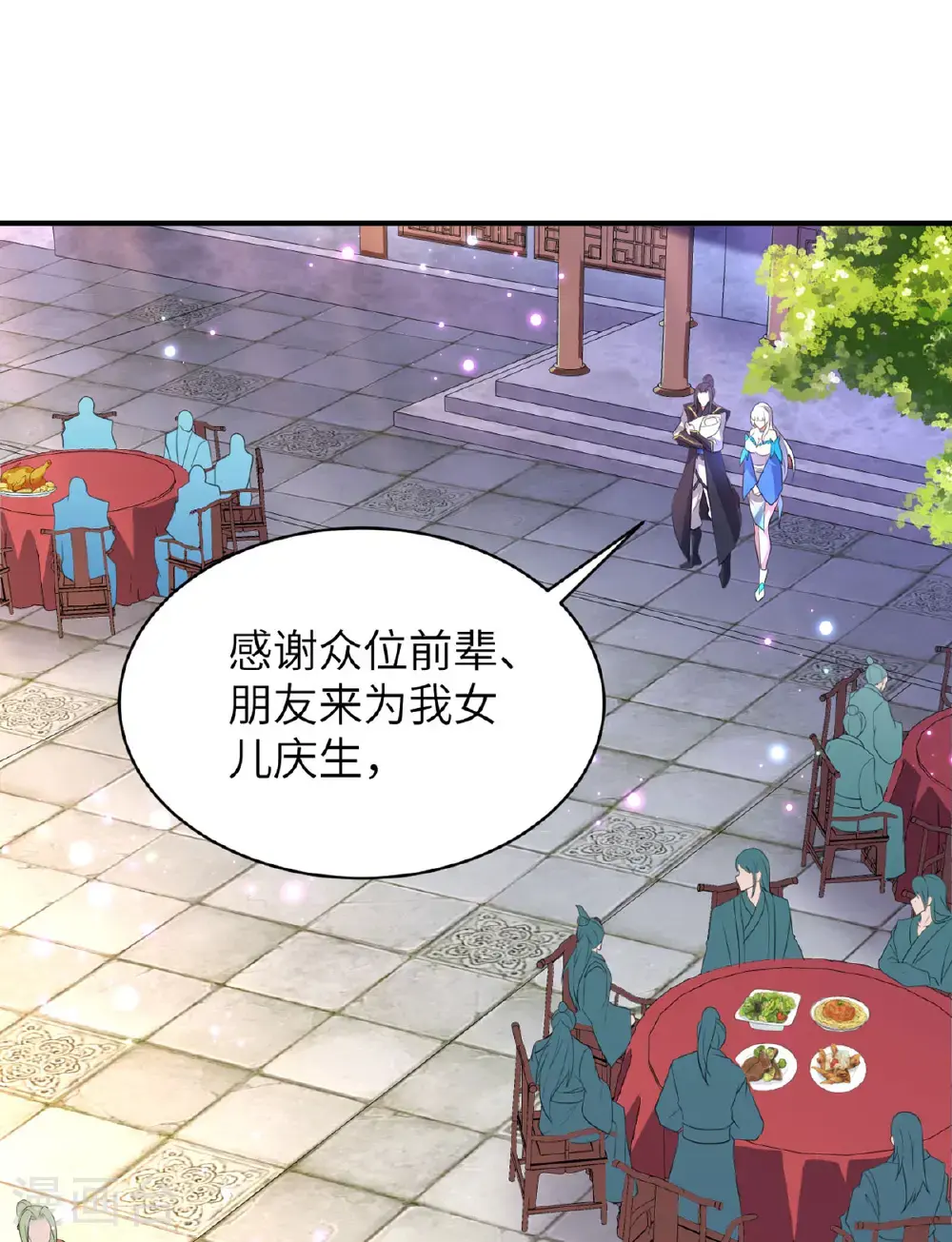 第319话 天地异象 第21页