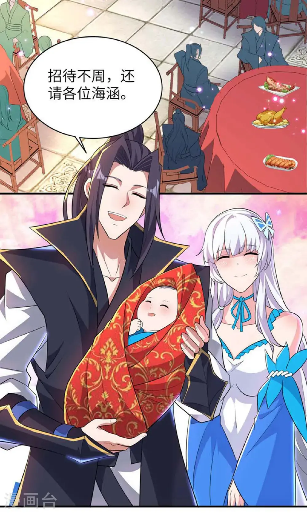 第319话 天地异象 第22页