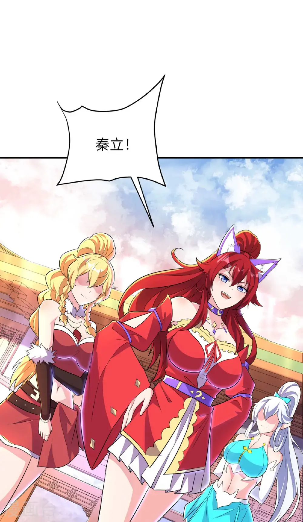 第319话 天地异象 第23页