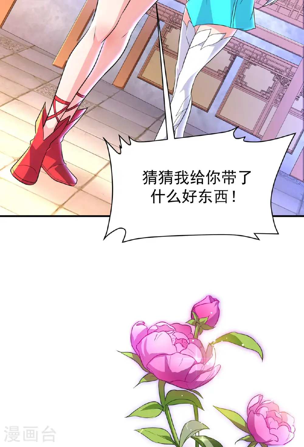 第319话 天地异象 第24页