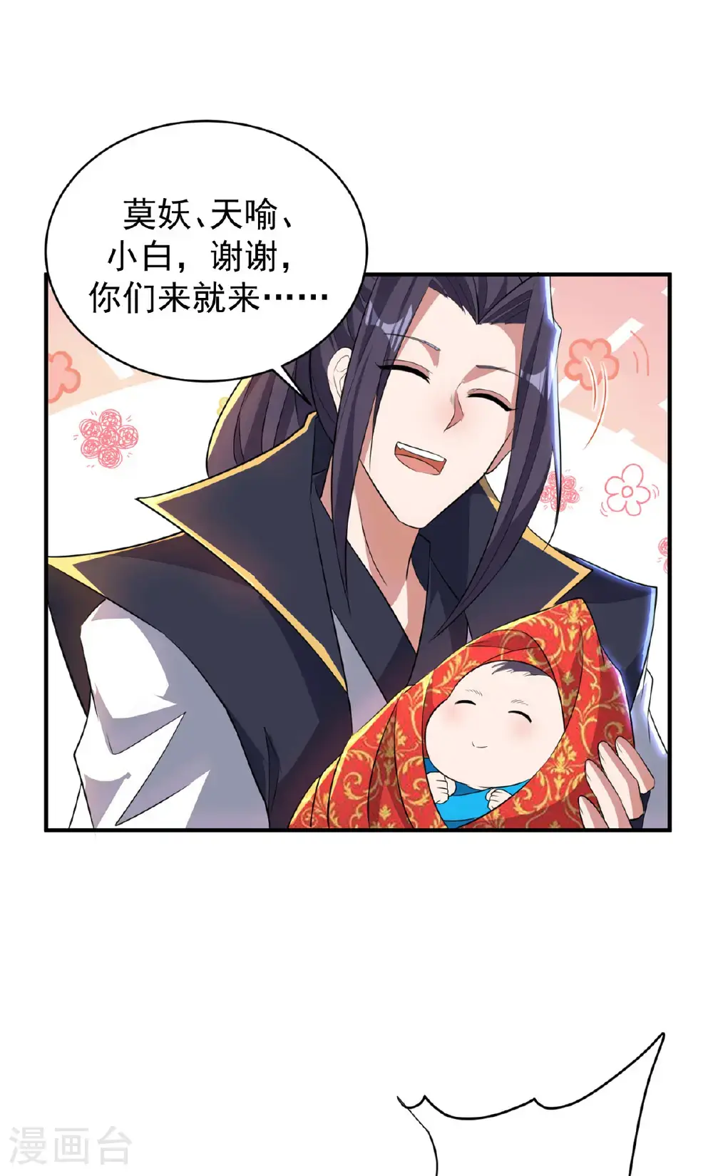 第319话 天地异象 第26页