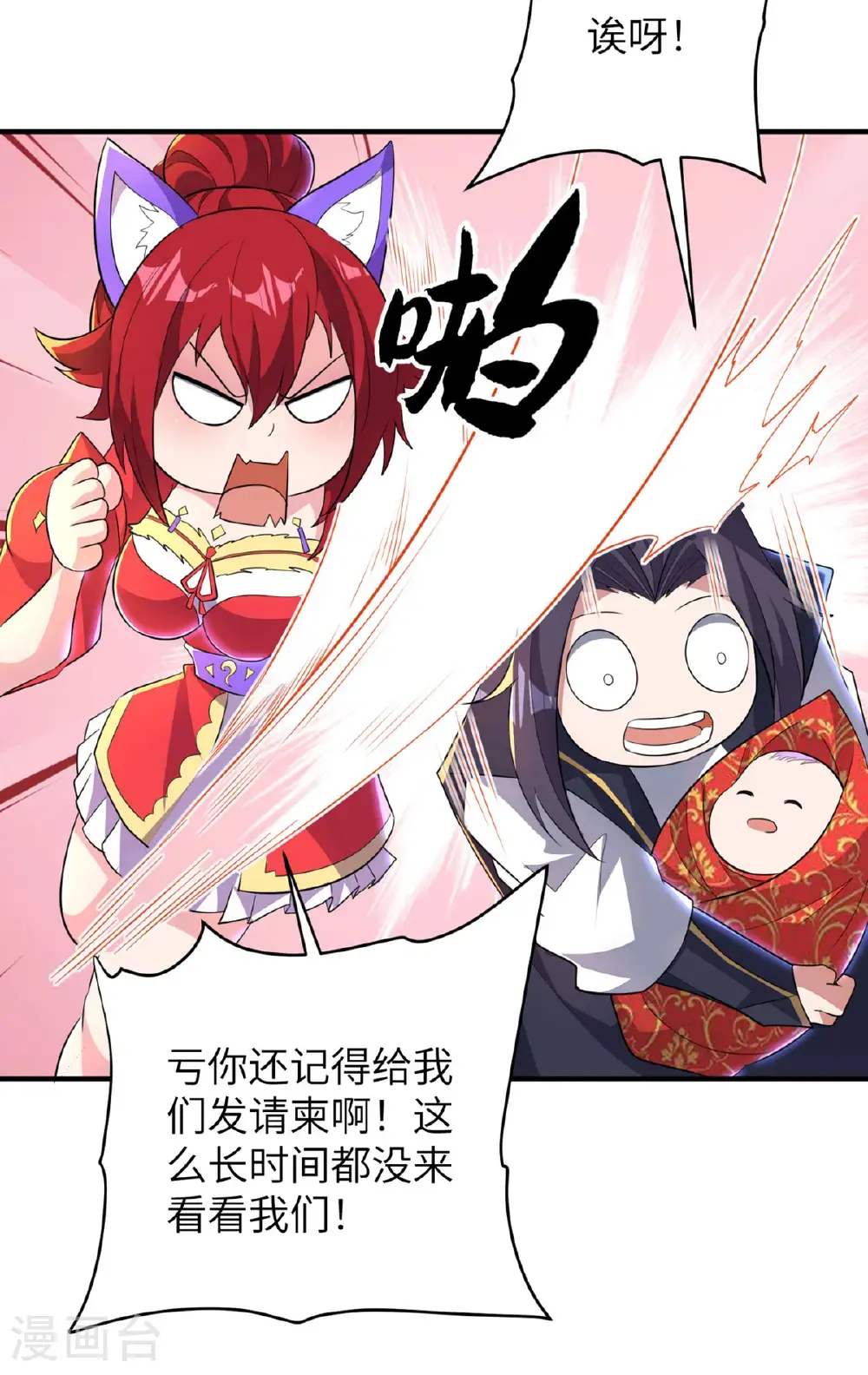 第319话 天地异象 第27页