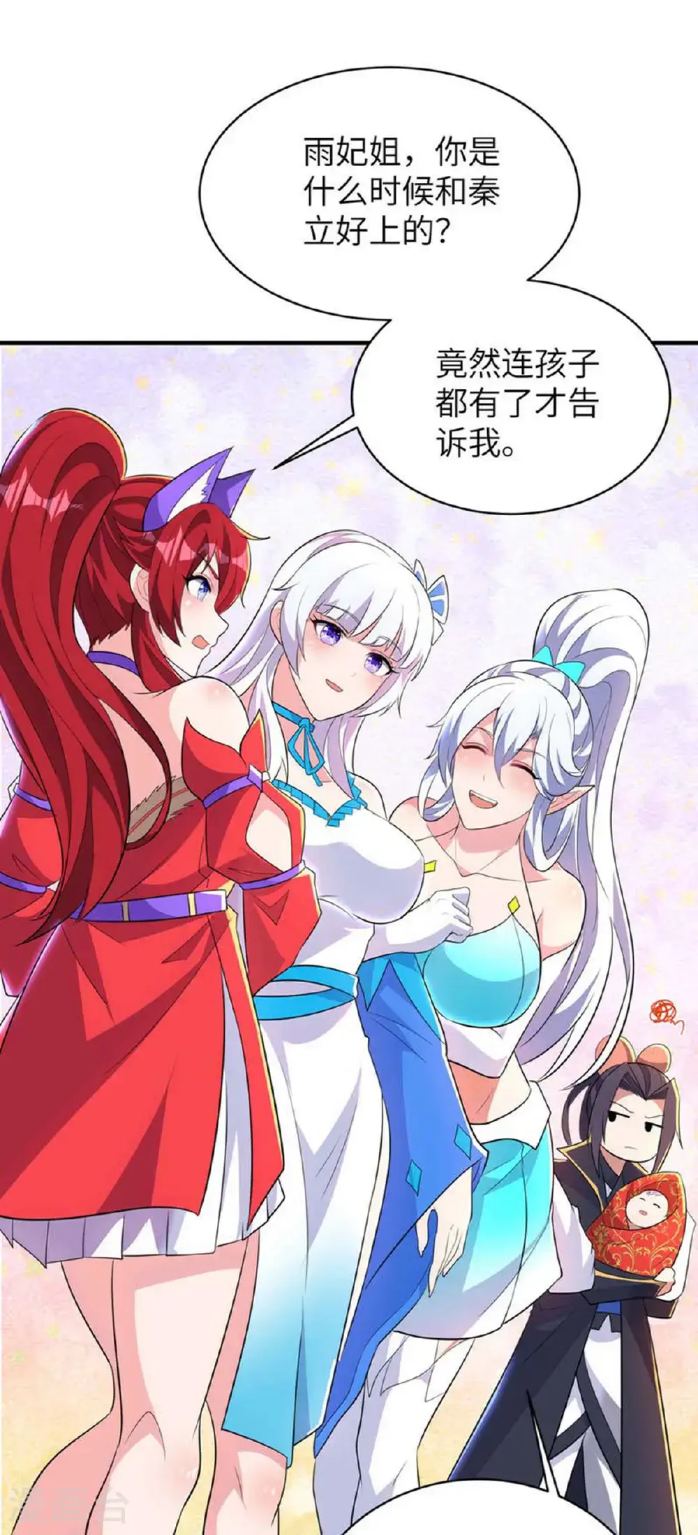 第319话 天地异象 第29页