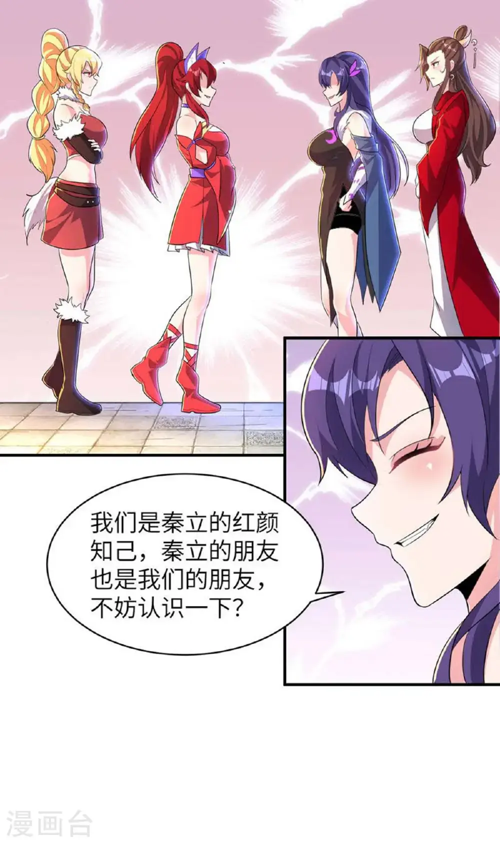 第319话 天地异象 第33页