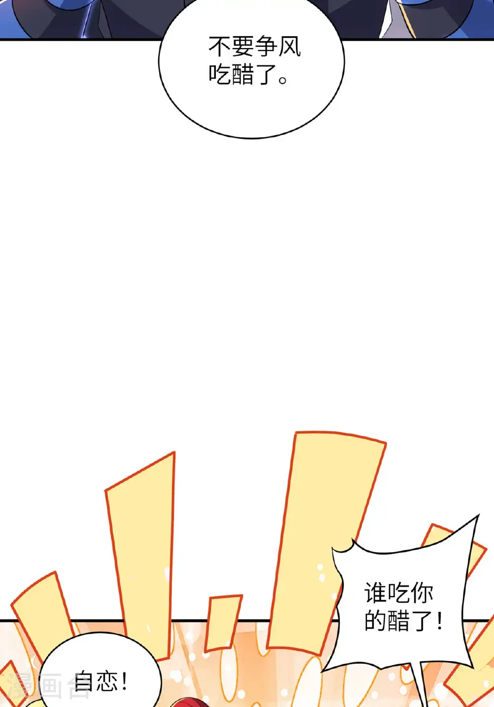 第319话 天地异象 第37页