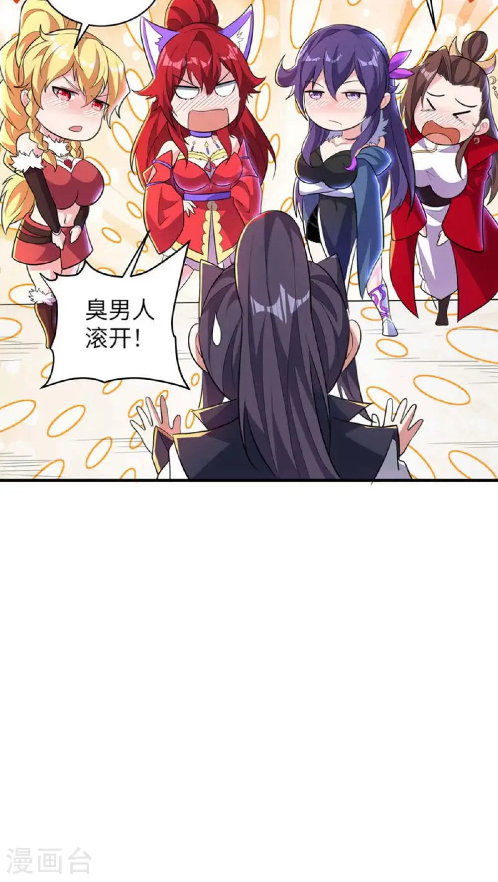 第319话 天地异象 第38页
