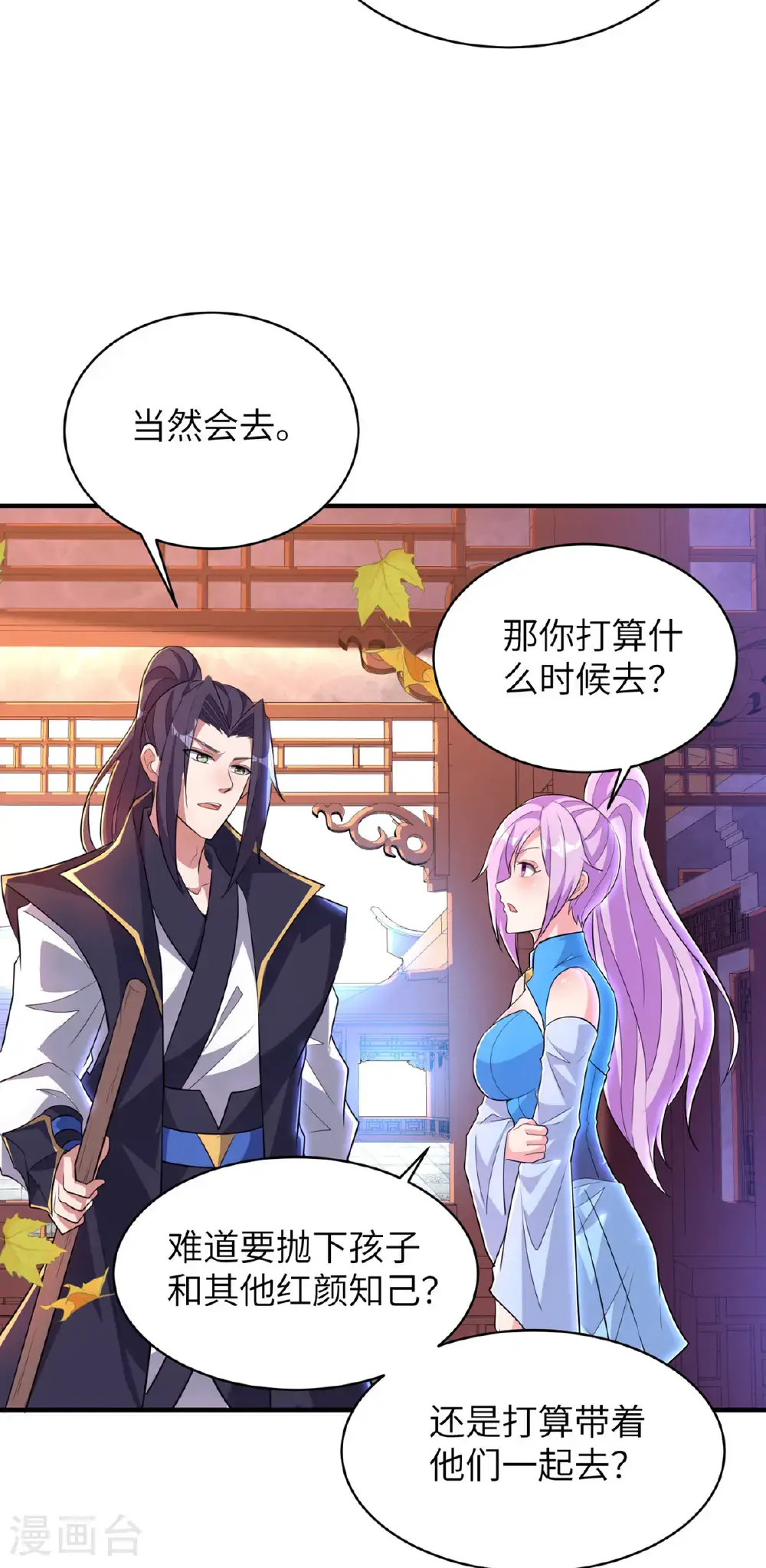 第319话 天地异象 第44页