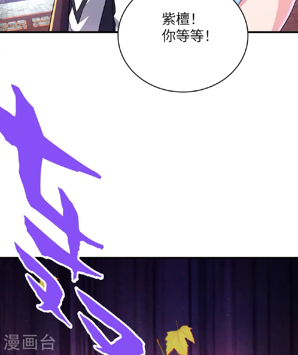 第319话 天地异象 第47页