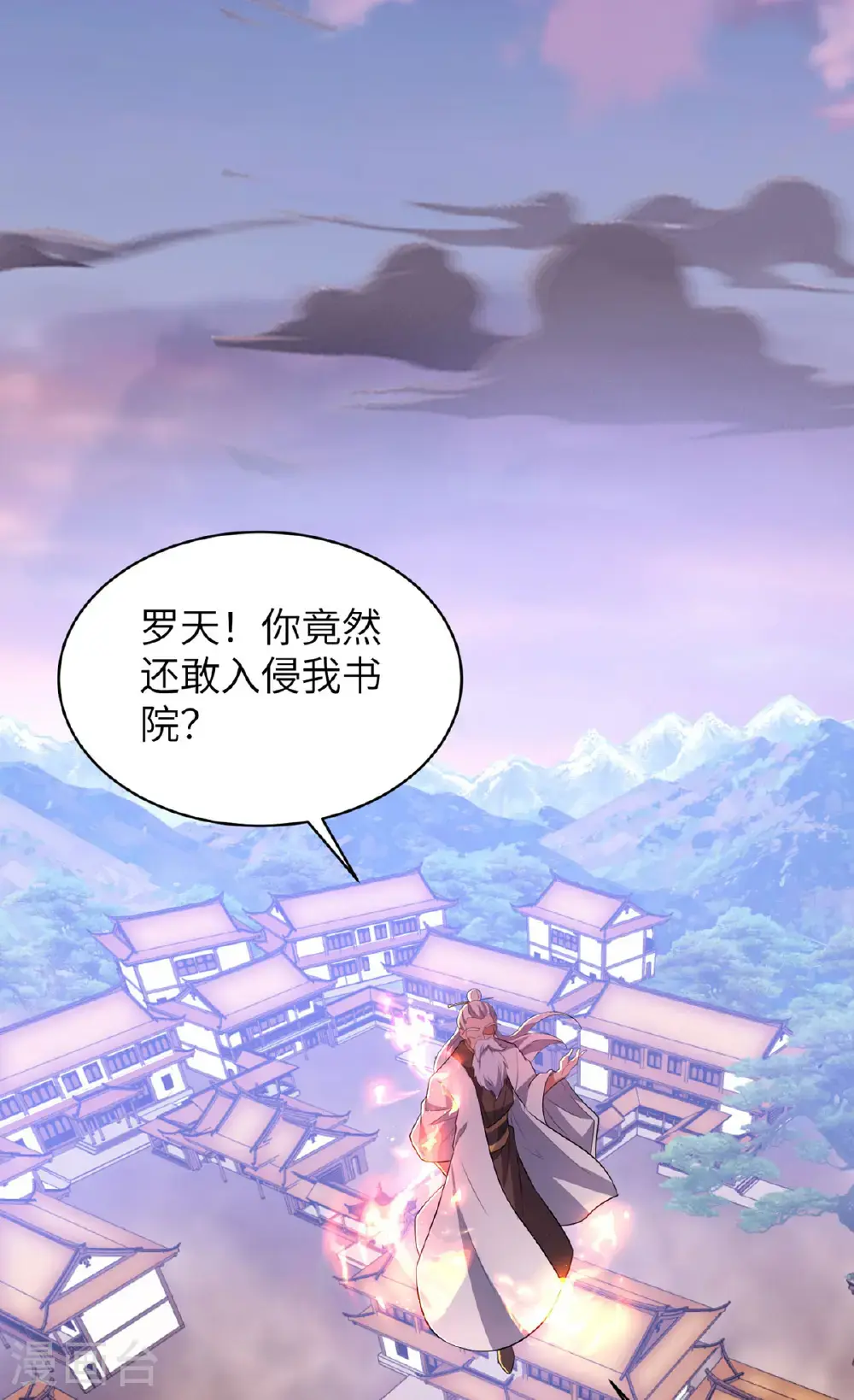 第319话 天地异象 第49页