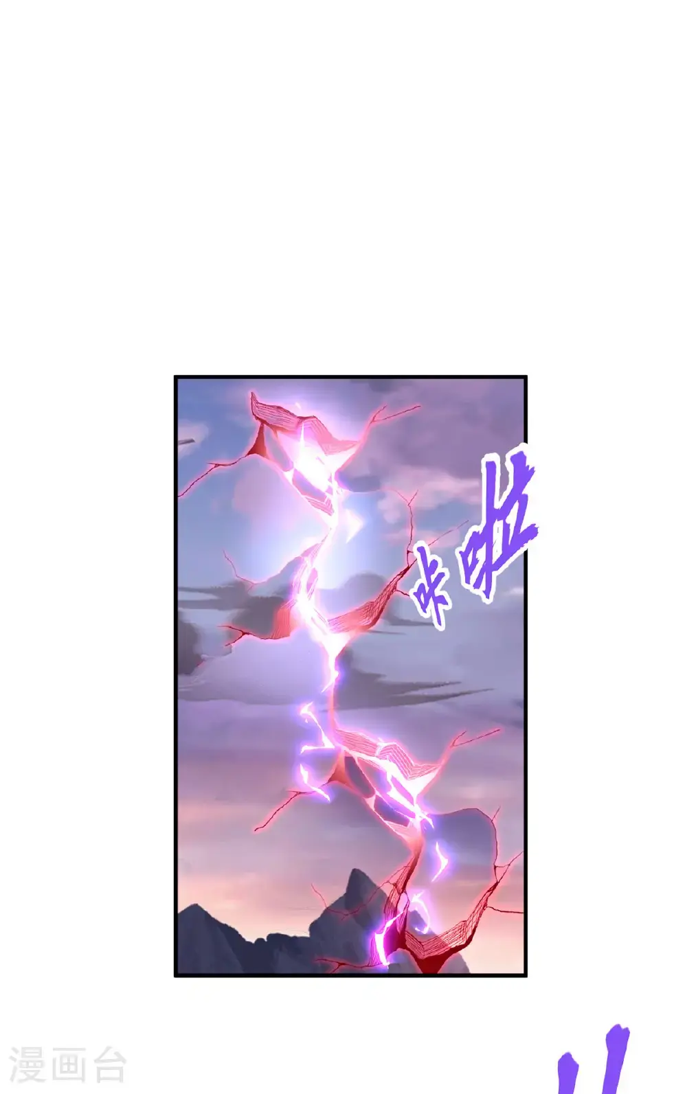 第319话 天地异象 第52页