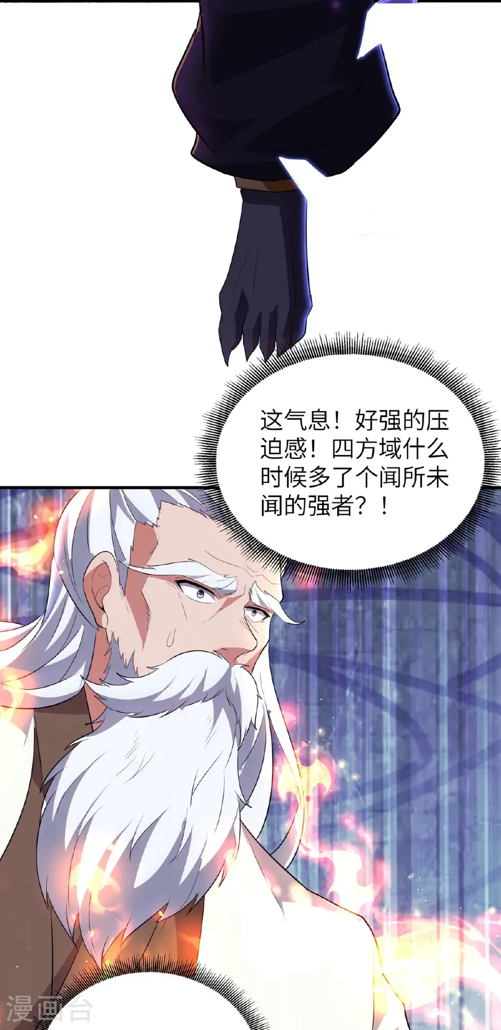 第319话 天地异象 第55页