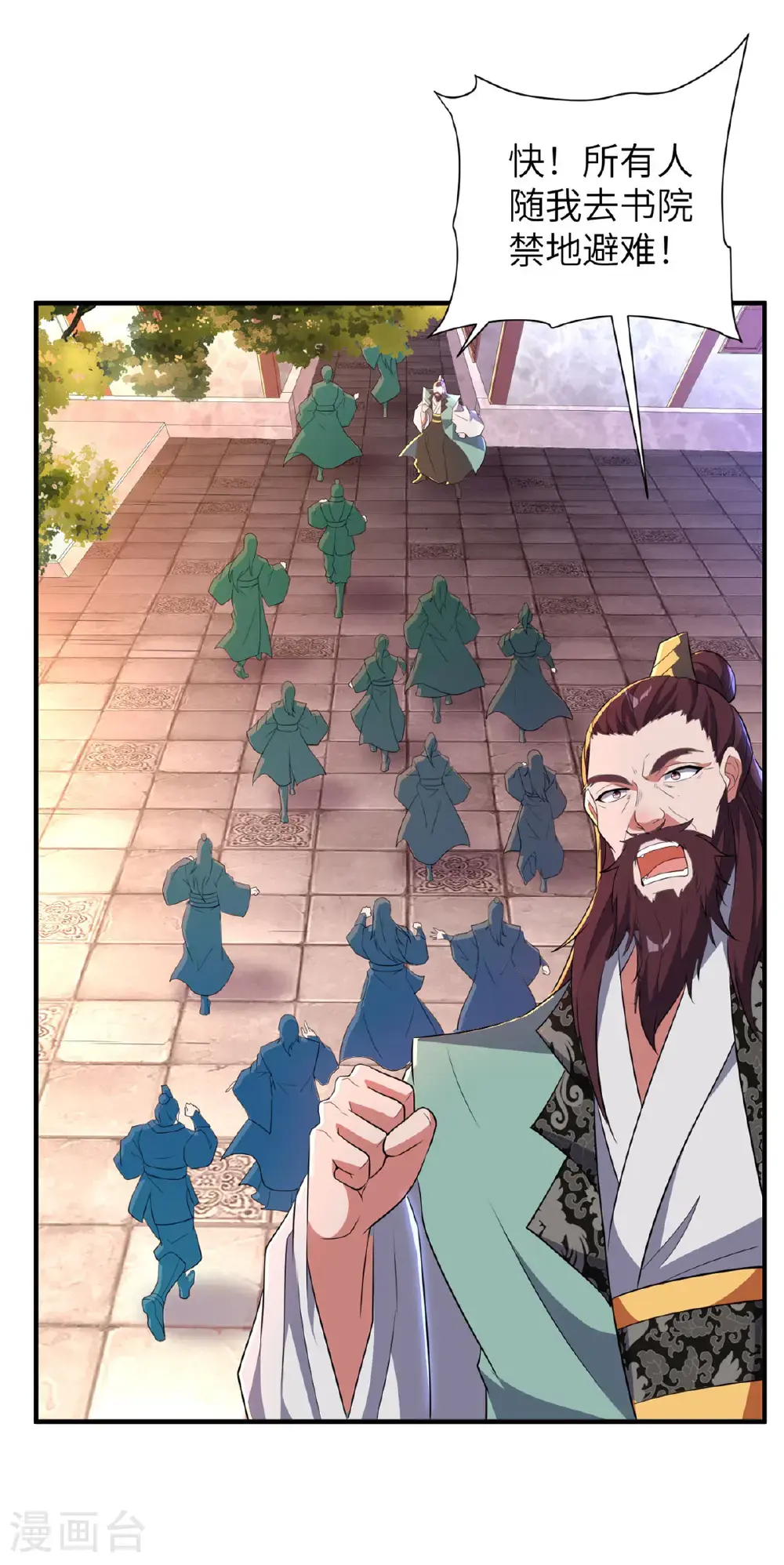 第320话 尽力一战 第3页