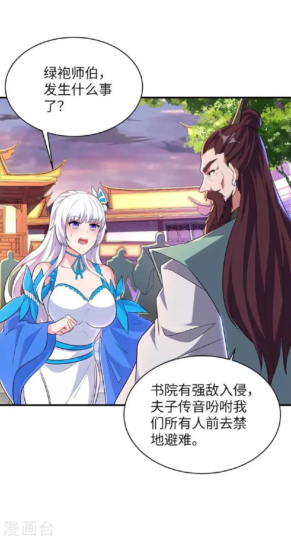 第320话 尽力一战 第4页