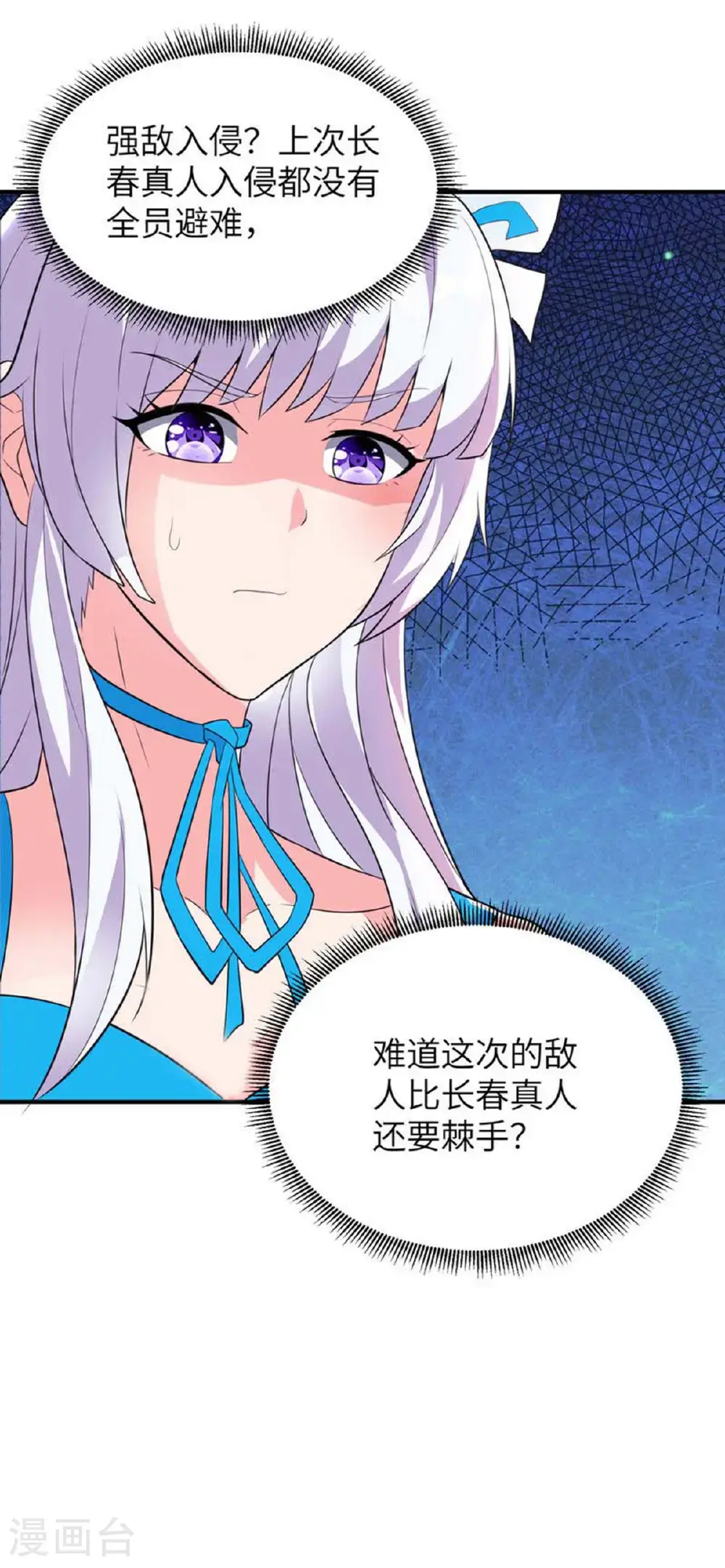 第320话 尽力一战 第5页