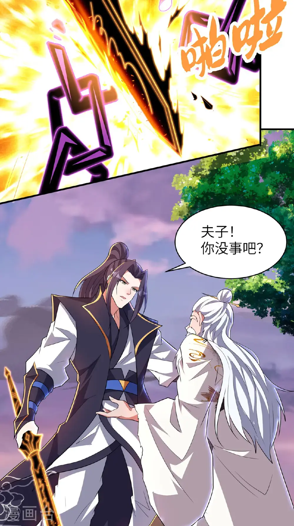 第320话 尽力一战 第16页