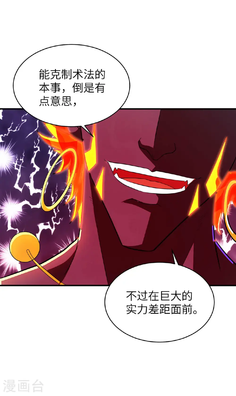 第320话 尽力一战 第20页
