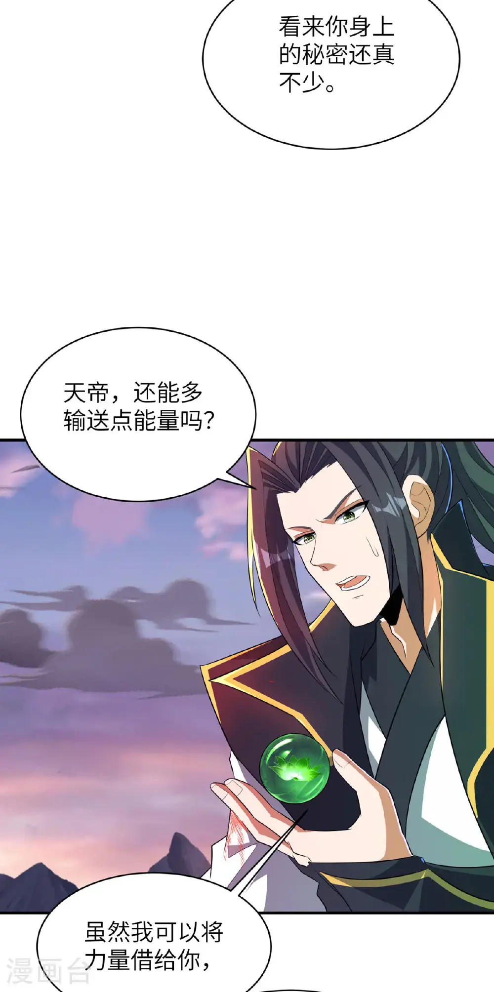 第320话 尽力一战 第28页