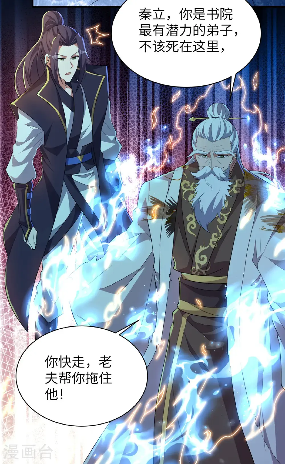 第320话 尽力一战 第31页