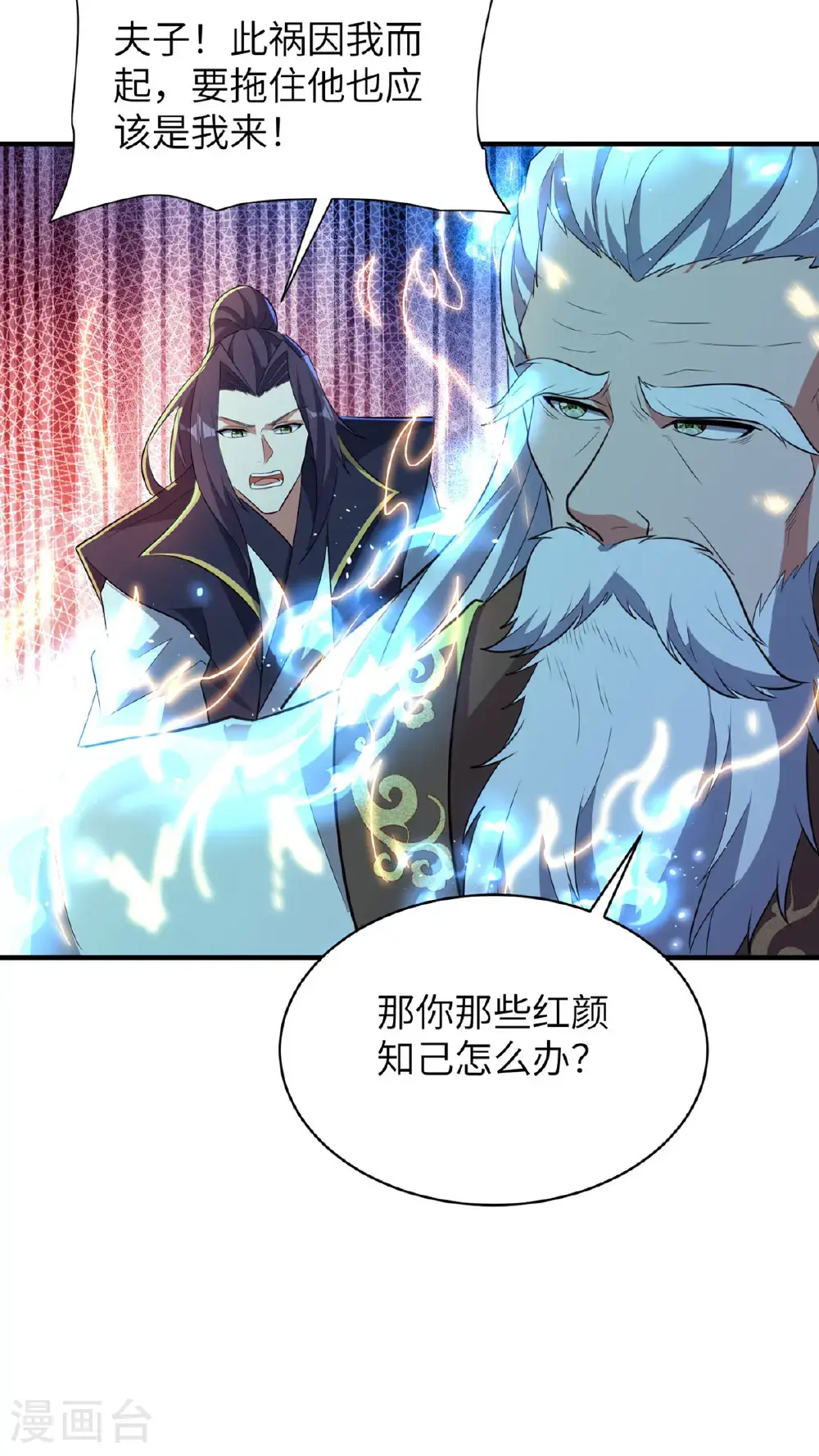 第320话 尽力一战 第33页